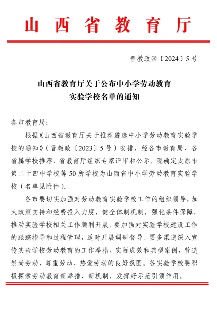 襄汾高中喜报2020图片