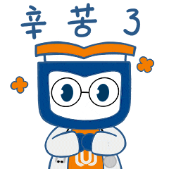 我打赌,你一定还缺这些……_表情_小西