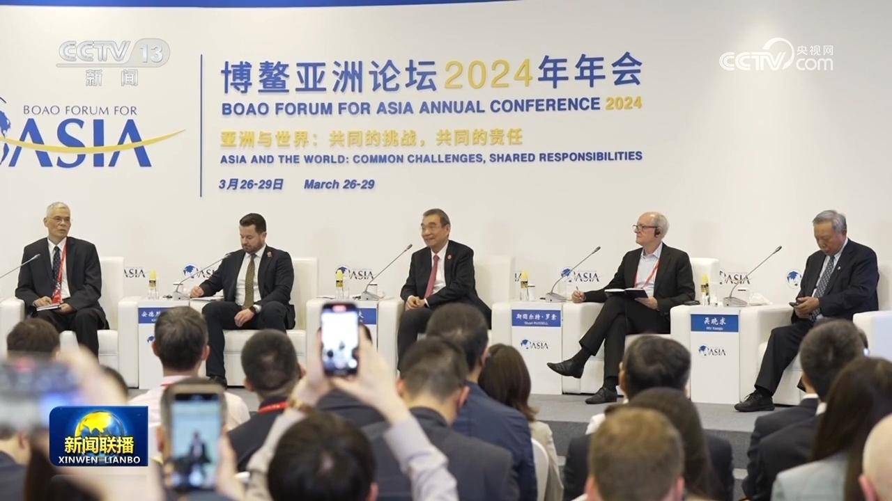 博鳌亚洲论坛2024年年会闭幕