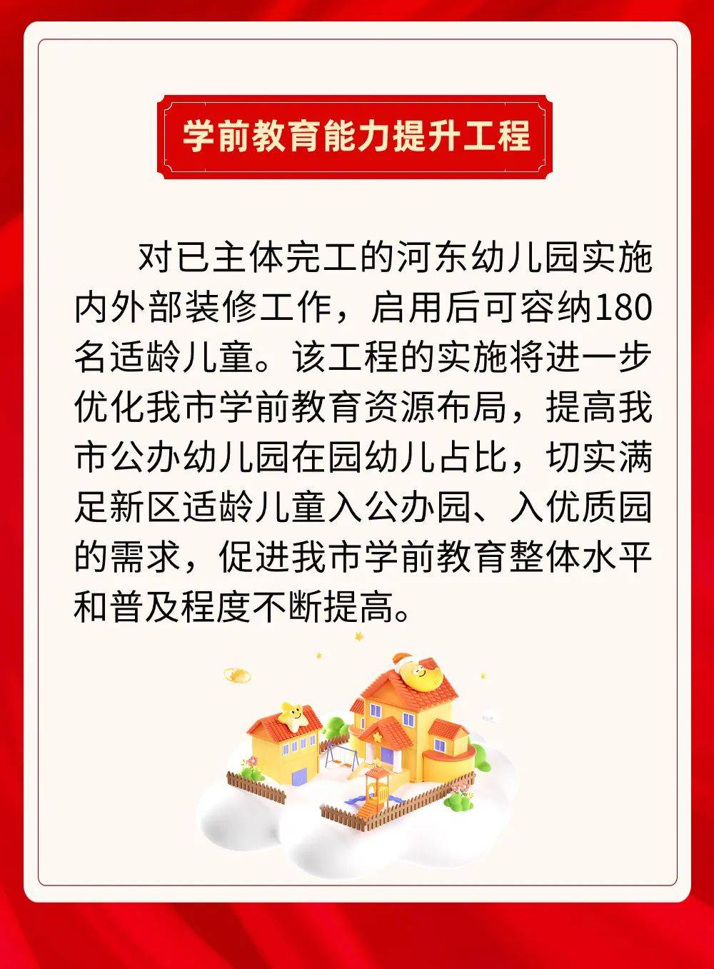 根河至牙克石段公路建设项目年内开工