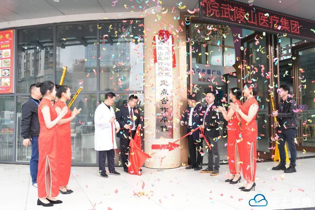 恩施美年大健康加入恩施州中心医院武陵山医疗集团