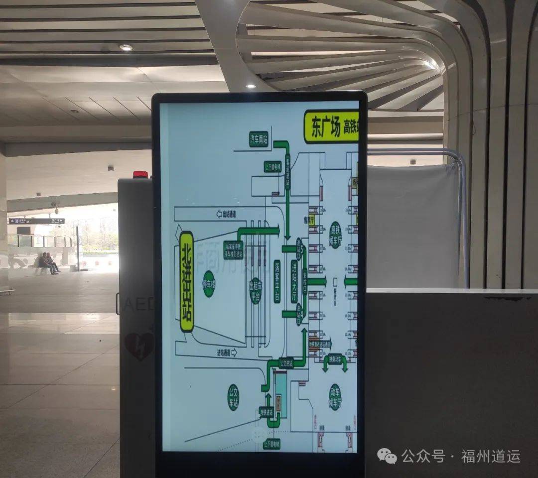 福州火车南站新增智能导览图