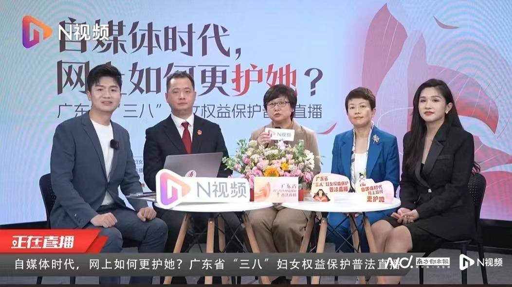 自媒体时代网上如何更护她妇联法官律师主播在线普法