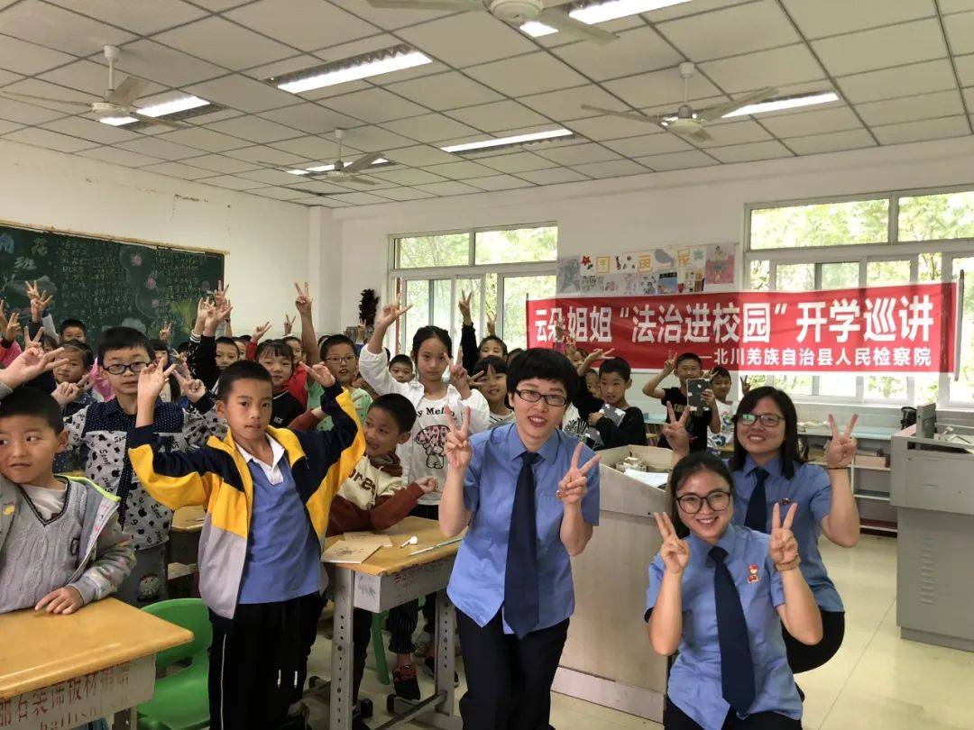 ("法治进校园"走进曲山小学)("熊猫未士·云朵姐姐"北川中学未成年人