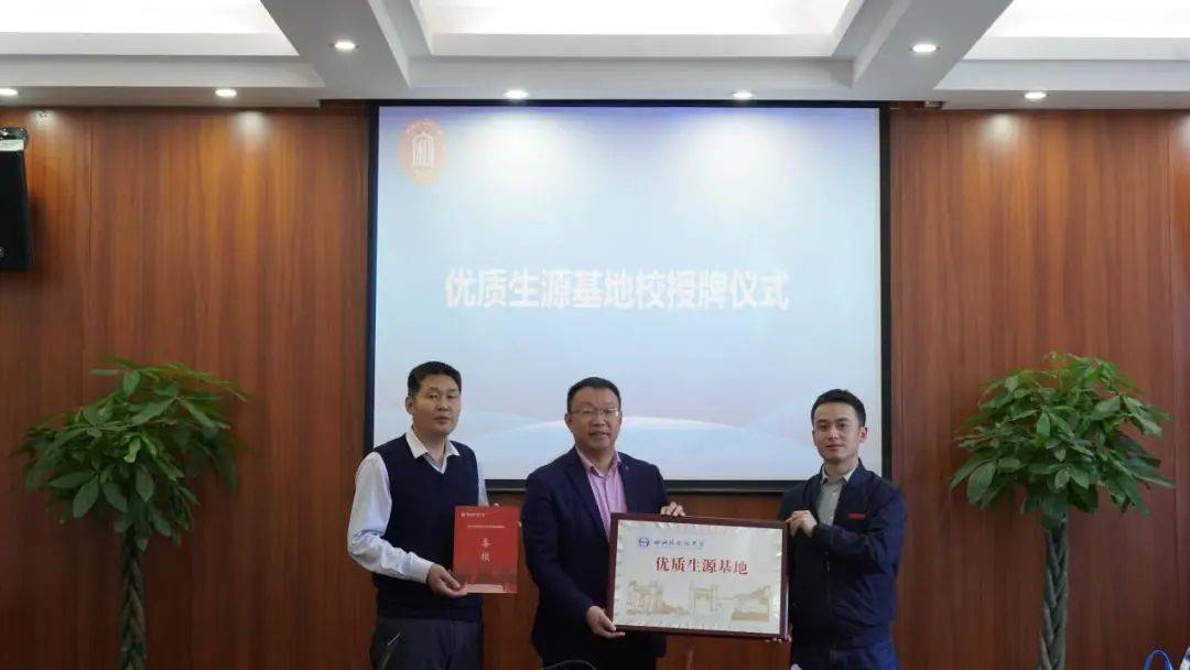 成都市中和中学开展生涯规划之"知名高校进校园"活动_乐军_授牌_招生