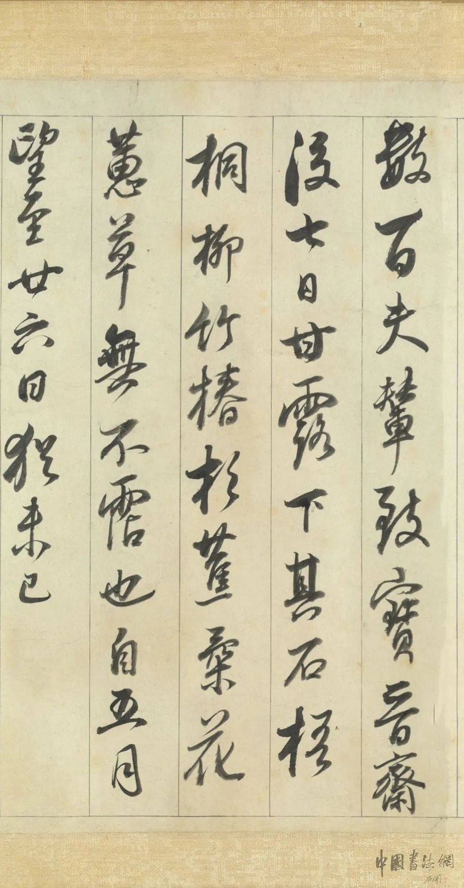 大师临帖 | 董其昌《临英光楼帖》_米芾_真迹_版权