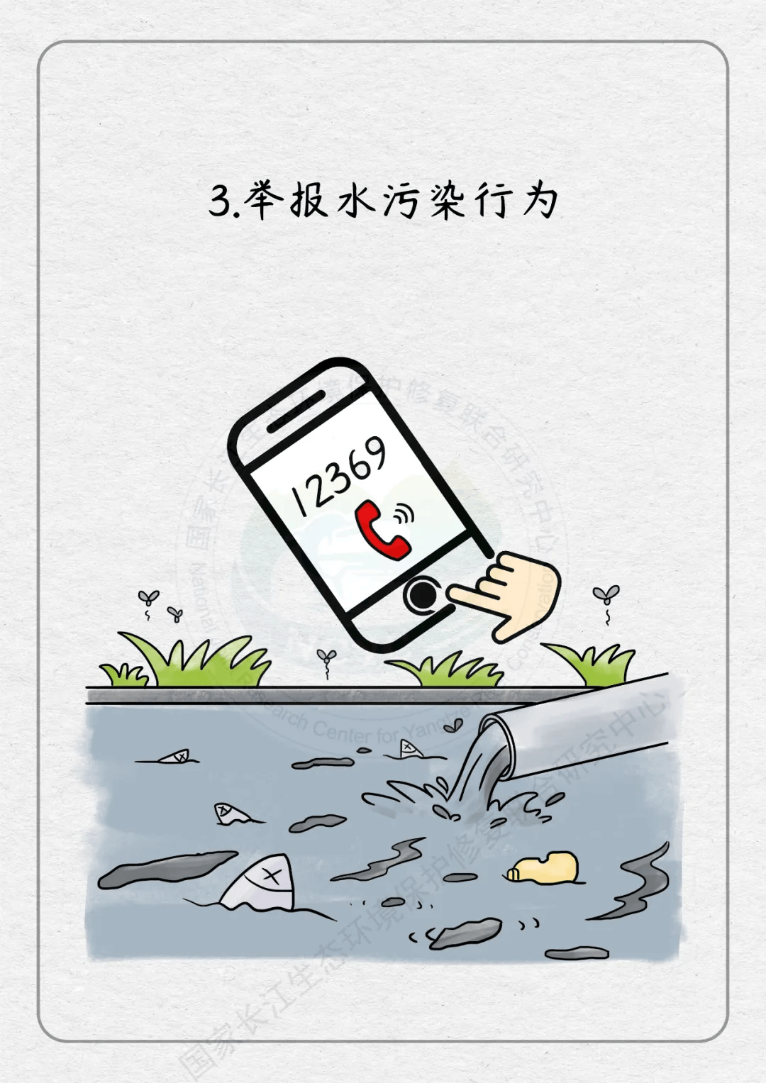 【生态环保】漫画说:新污染物的罪与治