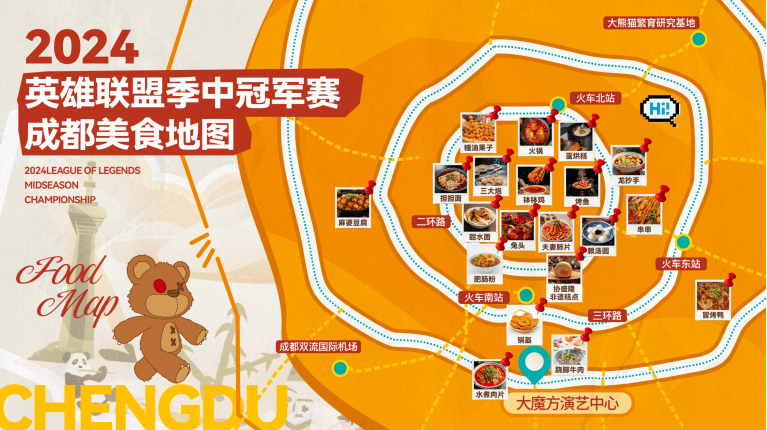 定了!这场国际电竞赛事将在成都举行_产业_文化_旅游