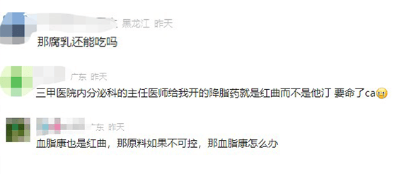 日本红曲保健品导致5死93人住院是否已流入中国