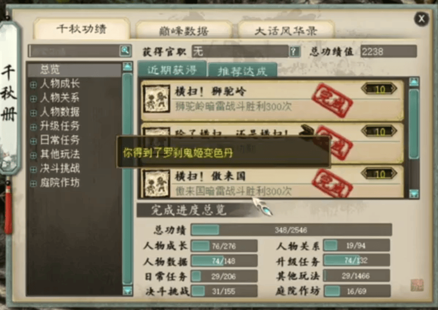 水灵仙变色丹