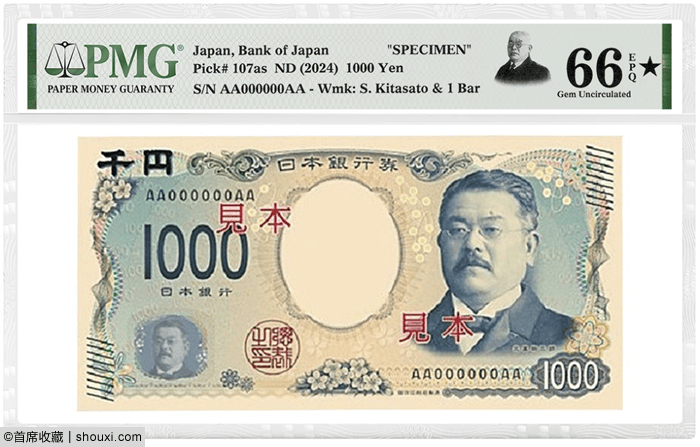 业界 | pmg:推出新版日元纸币特殊标签与标识