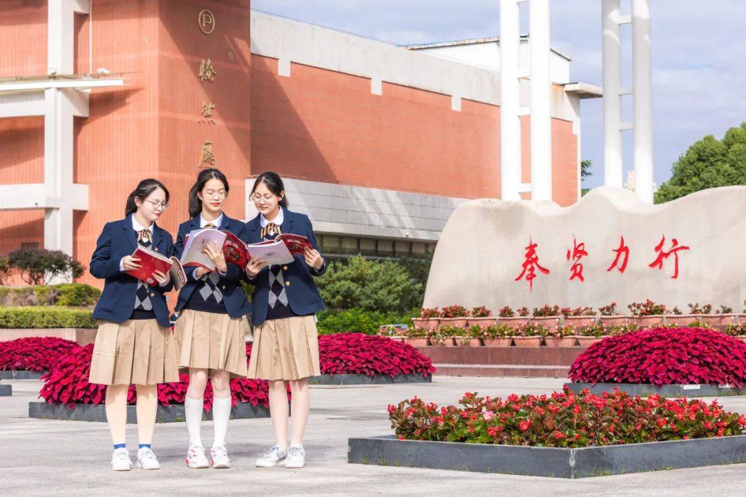 贤中学子,母校喊你们来赏花啦!_奉贤_校友_上海市