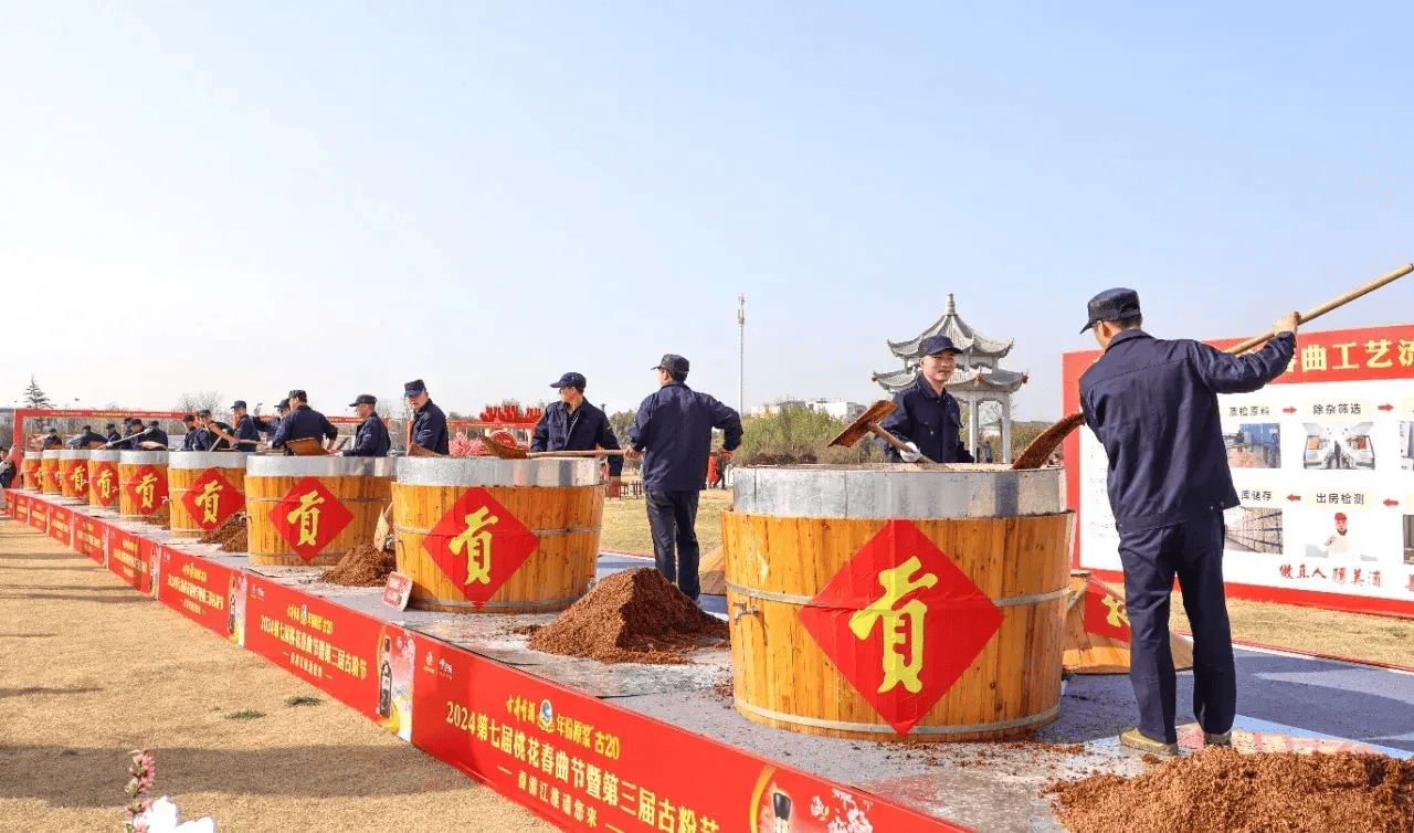 古井贡酒年份原浆2024第七届桃花春曲节暨第三届古粉节盛大开幕