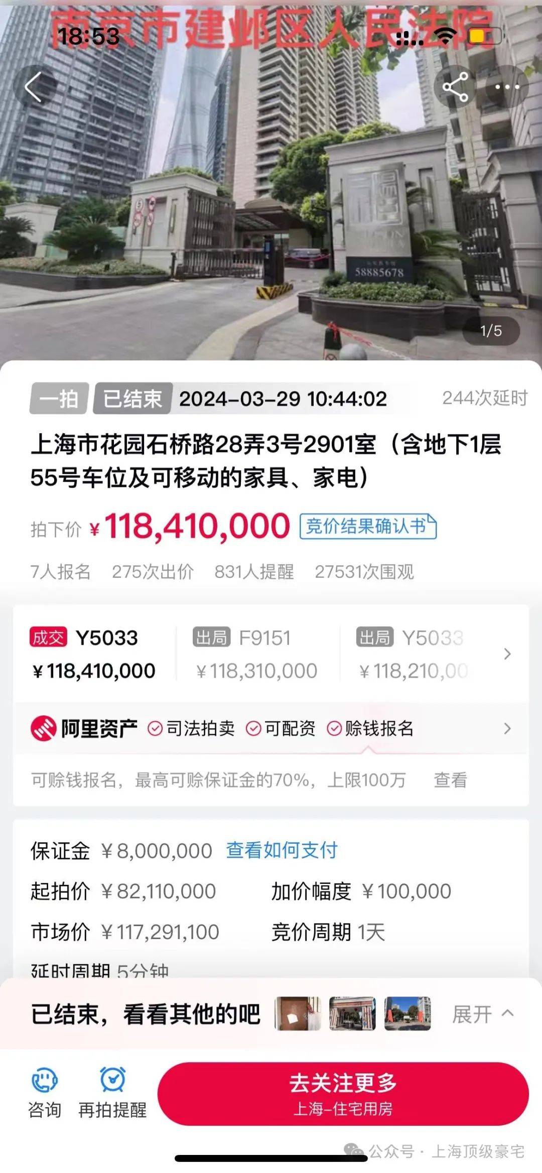 1.1841亿【汤臣一品】29楼约433平江景豪宅拍卖成交!也是今年汤臣一品第三套成交!_文章_上海_竞价