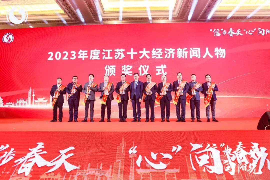 满怀信心向未来聚力拼出繁花景第二届苏商精英大会南京举办