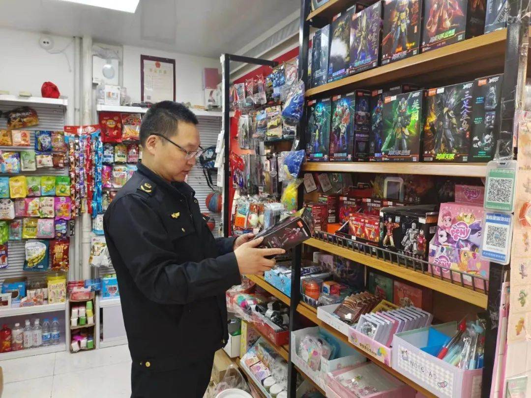 确保校园周边儿童玩具质量安全_销售_经营_检查