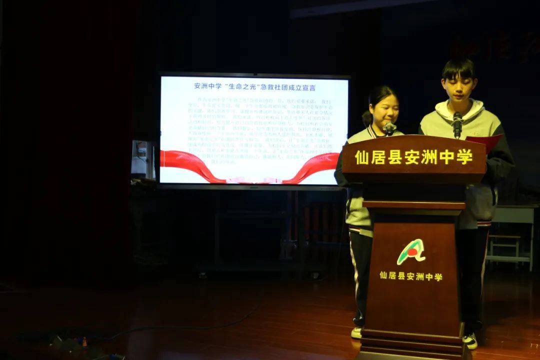 急刻出发救在身边浙江省仙居县安洲中学生命之光急救社团正式成立