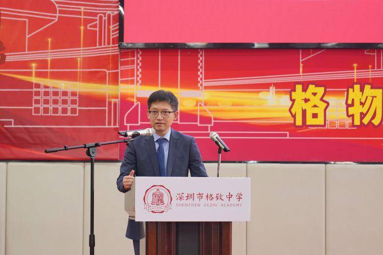 深圳市格致中学培养新时代拔尖创新人才