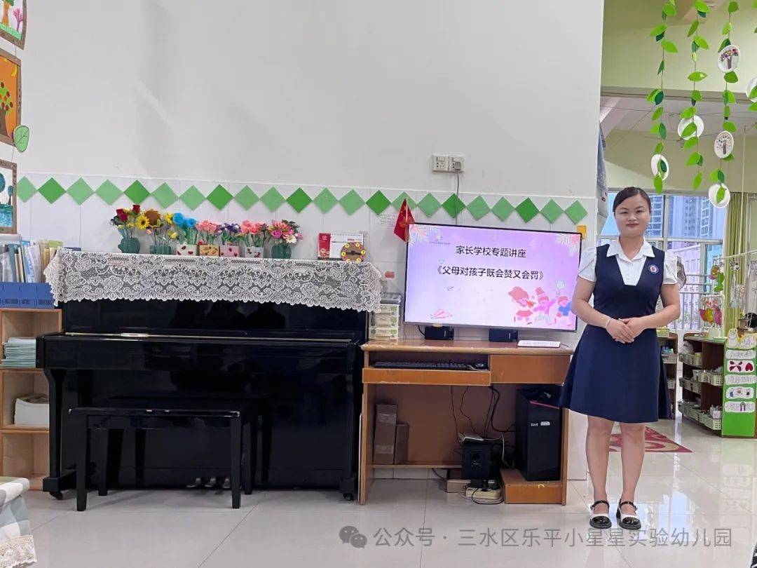 遇见支持共成长乐平小星星实验幼儿园新学期中小班春季家长会暨家长