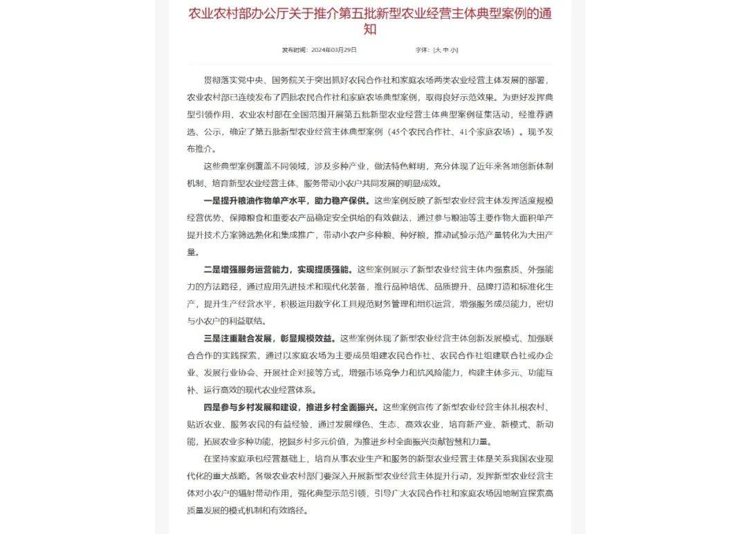穆棱市北盛现代农机农民专业合作社全国家庭农场典型案例名单发展壮大