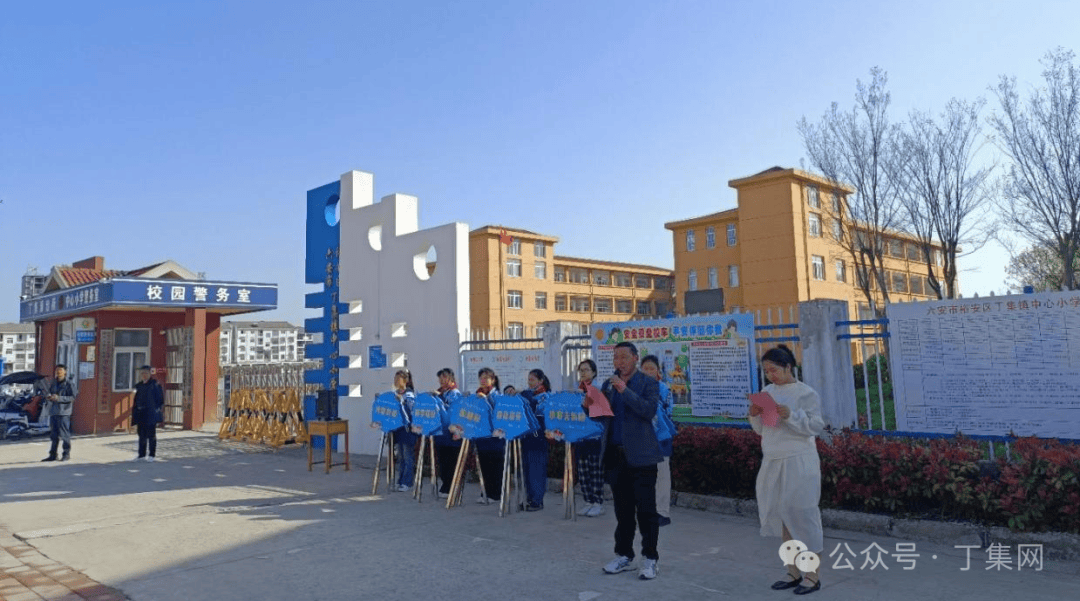 丁集镇中心小学举行了博耕园开耕仪式