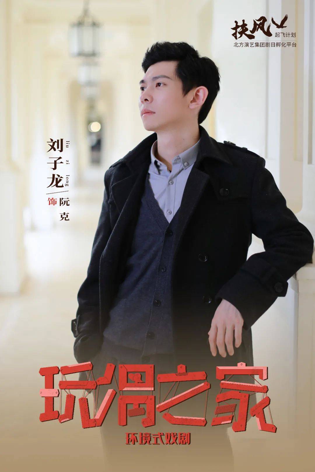 售罄加场限时特惠丨从世界戏剧日献辞人的戏剧观中探寻老乡易卜生玩偶