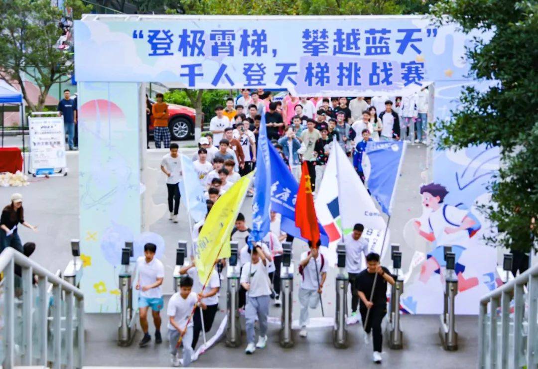 旗帜迎风飘扬,带着同学们的信念驰骋在校园里,传递着竞技精神与风采.