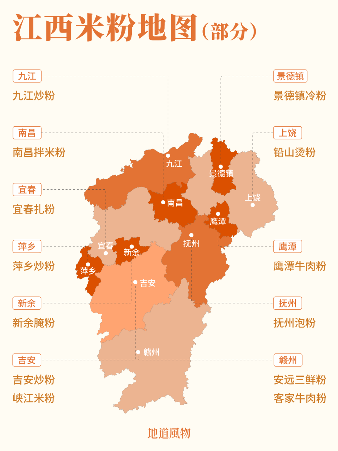 江西米粉地图图片