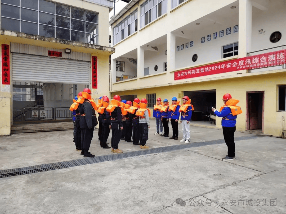 未雨绸缪防未然永安水务公司应急演练防山洪