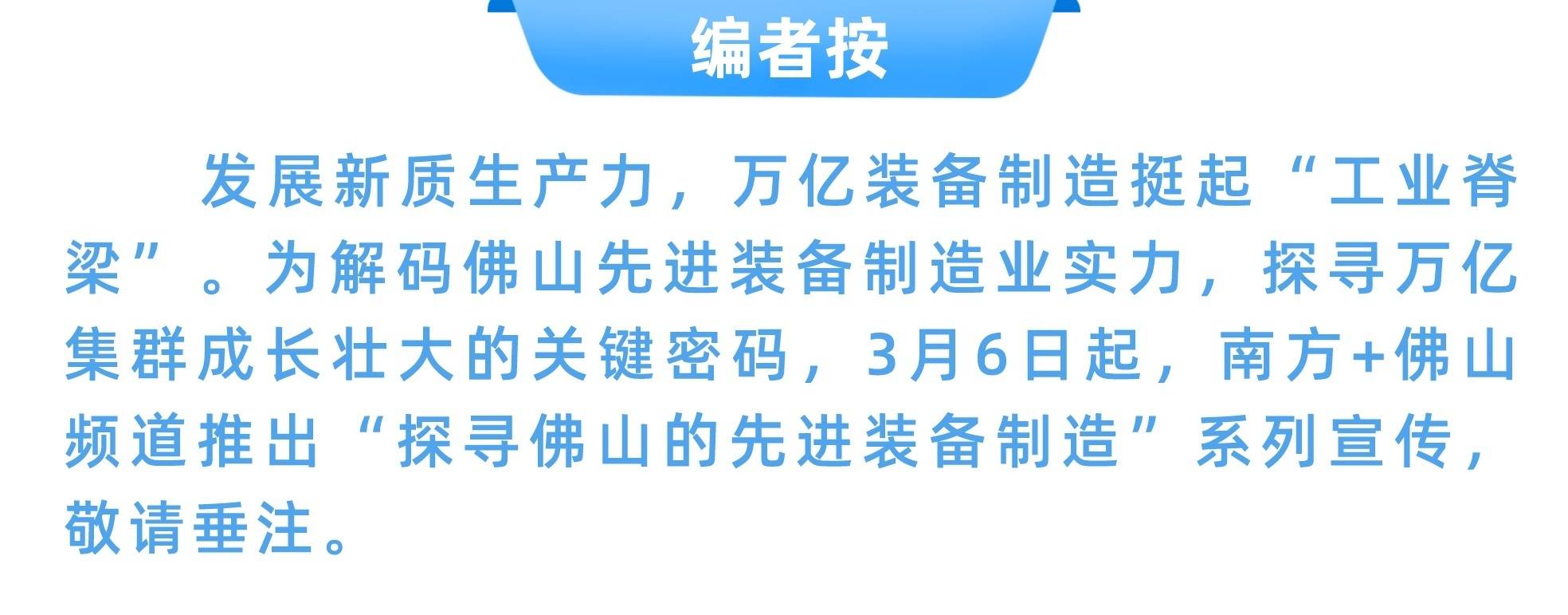 顺职院向德国取经职教打造智能制造中心探寻佛山的先进装备制造