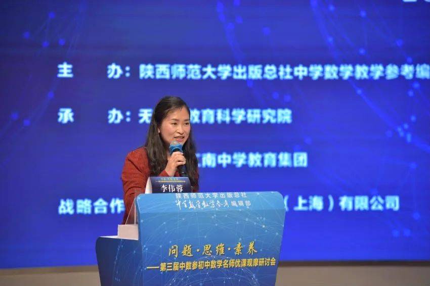 李伟蓉老师主持丁福珍老师主持课例点评3月30日下午,会议进入课例点评