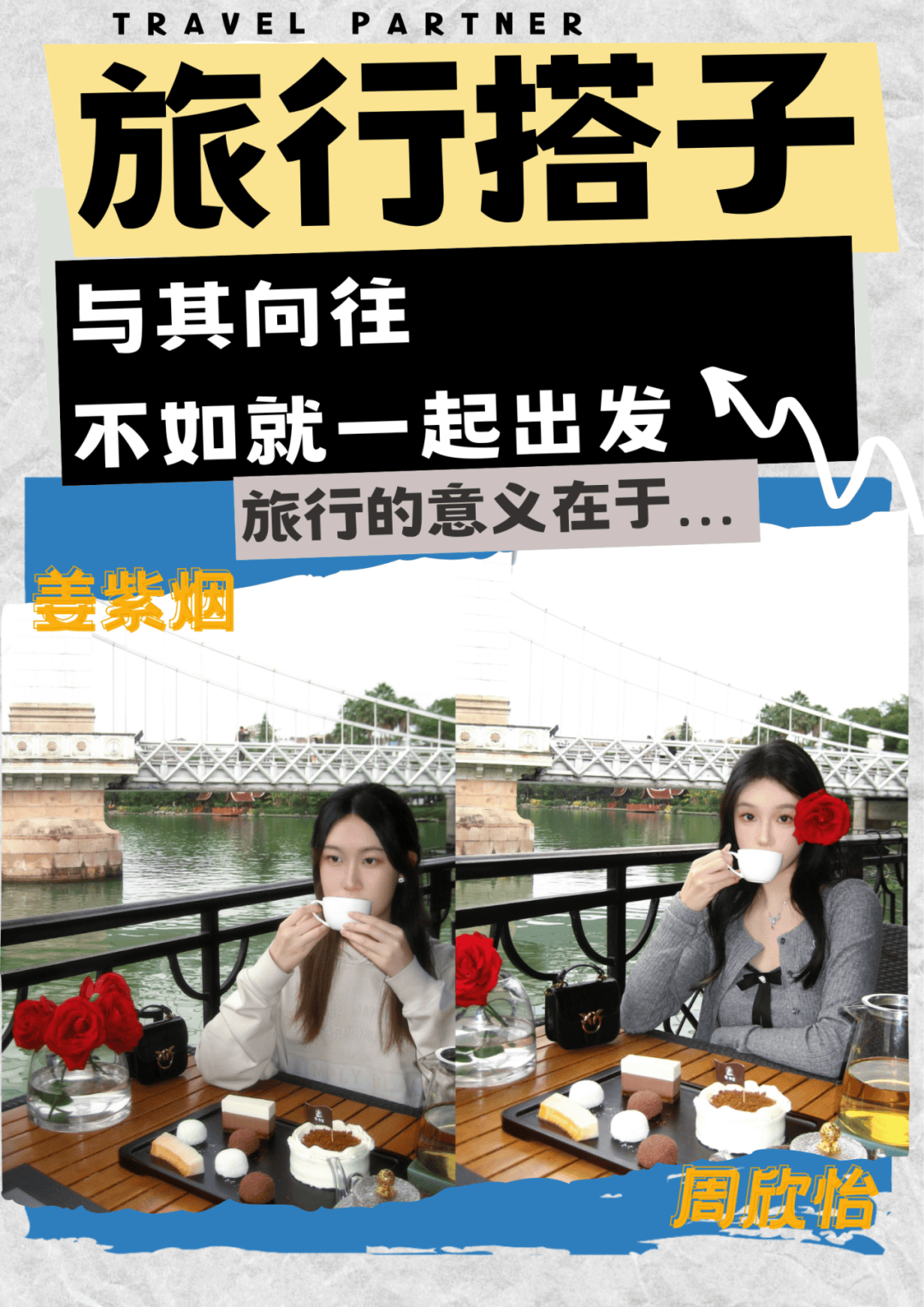 在buct寻找搭子社交