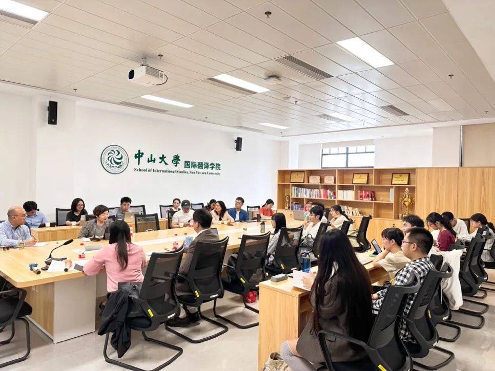 2024年3月29日下午,由中山大学党委办公室主办,国际翻译学院,哲学系