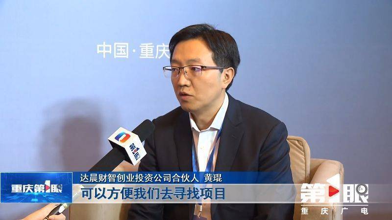 达晨财智创业投资公司合伙人 黄琨空天信息产业生态建设,有利于项目