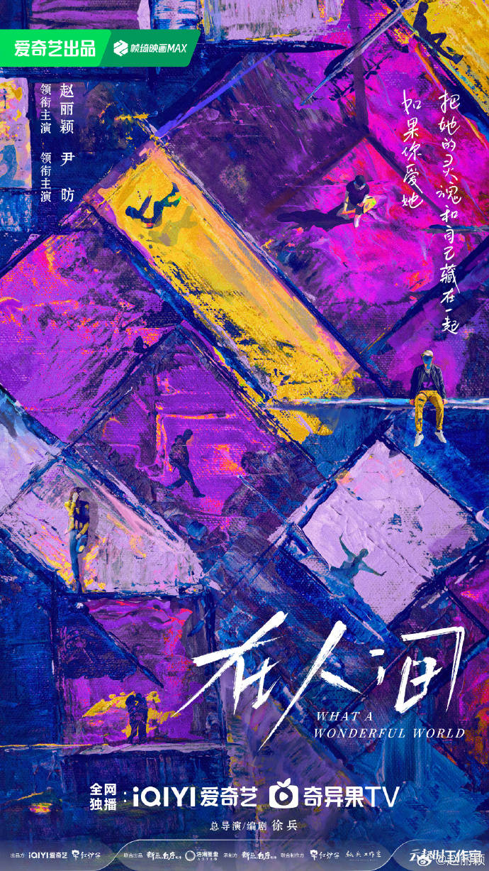 赵丽颖新剧官宣悬疑剧在人间开机