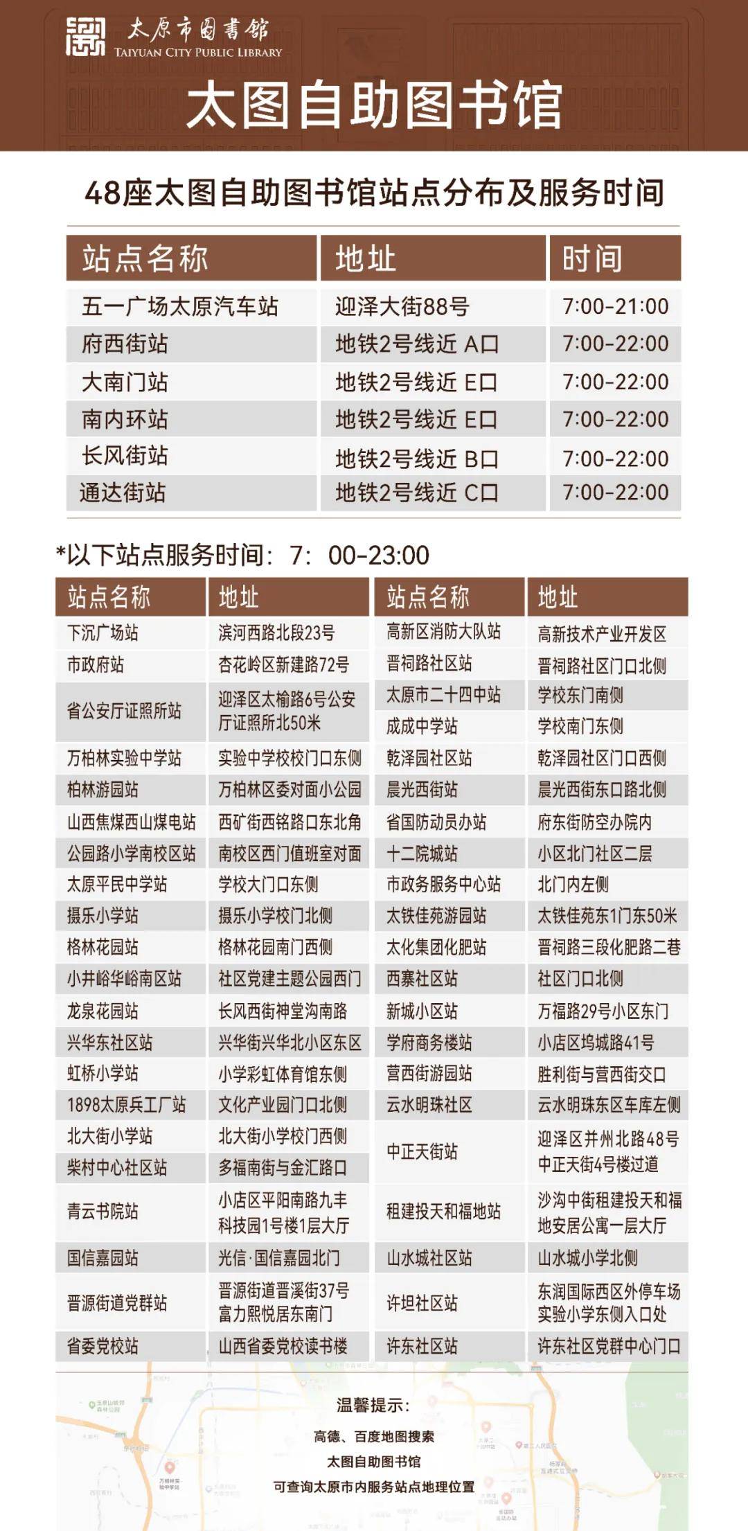 馆员荐书边听边借出路2022年度中国好书