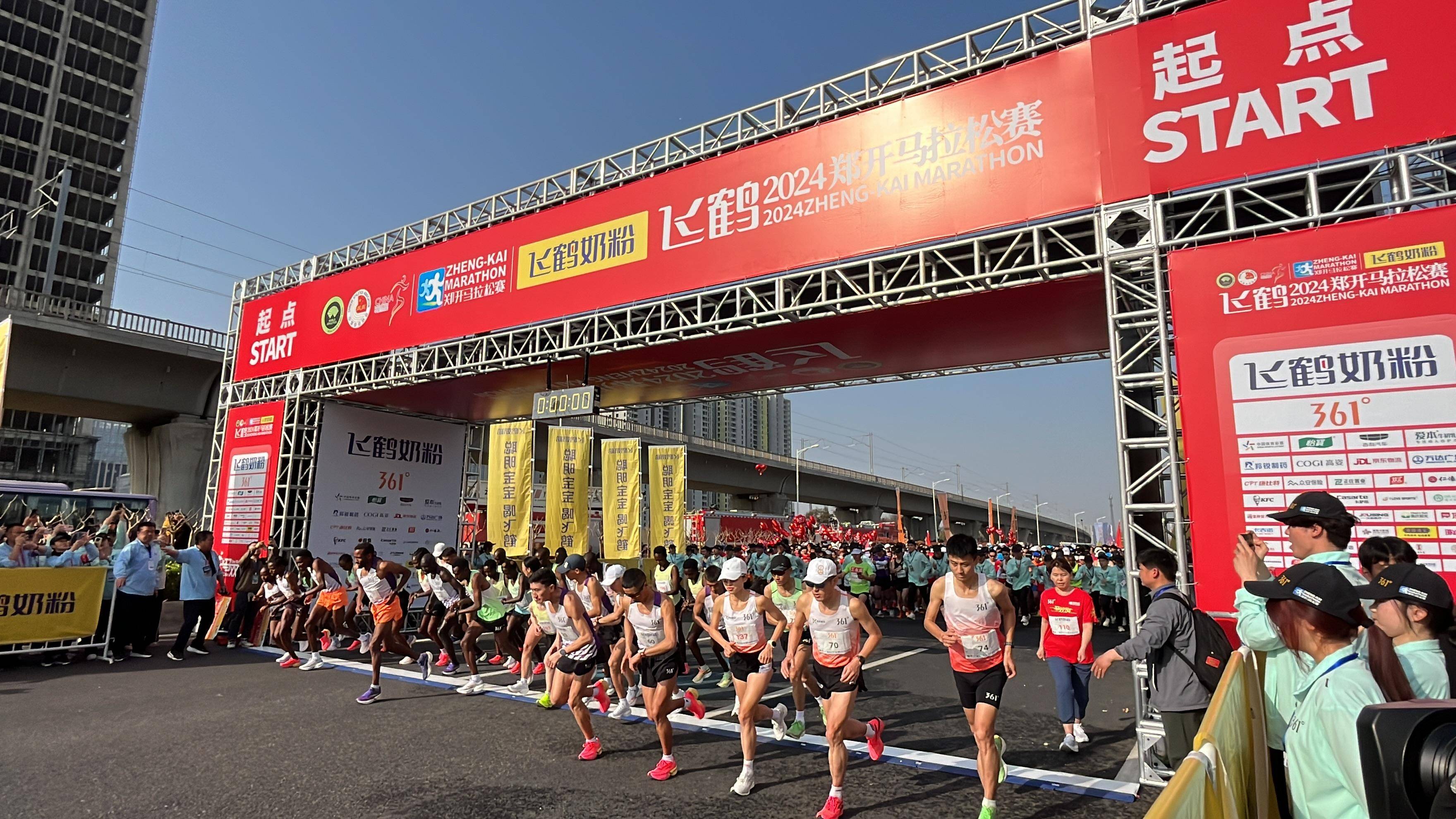 2024郑开马拉松正式开跑