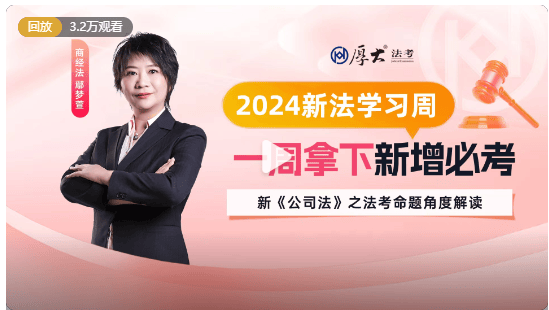 司法部加大这一科目的考查力度24法考又有新变动