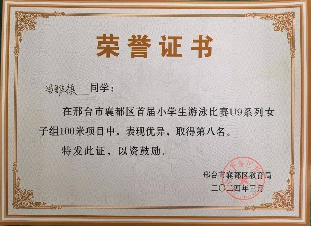 奋力拼搏一路向前荣誉与成绩见证了健儿们坚毅