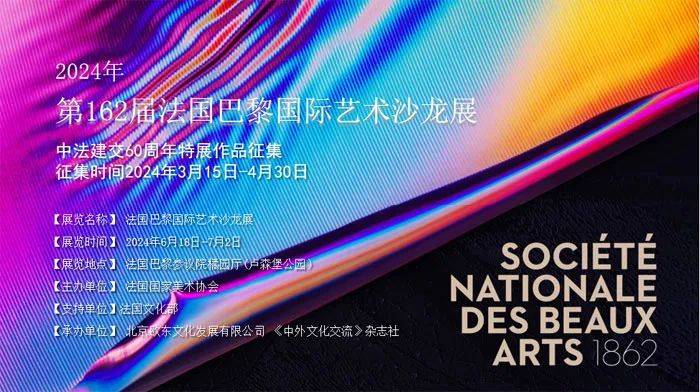 法国巴黎国际海洋沙龙展览会