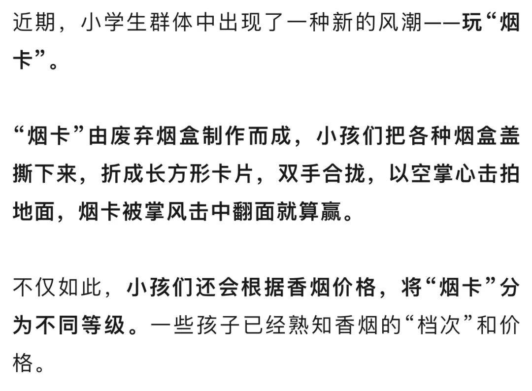 多所学校提醒_广州_来自_烟盒