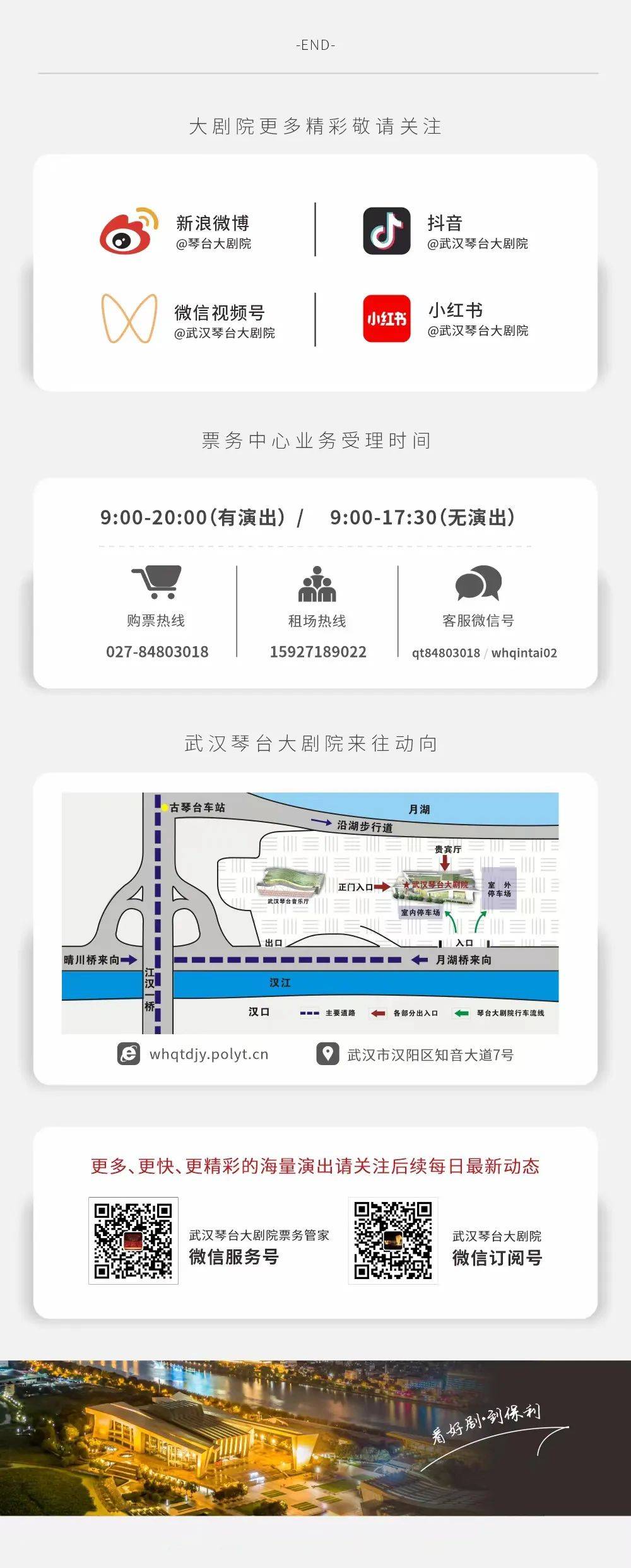 武汉琴台音乐厅奥斯卡之夜x维也纳广播交响乐团武汉音乐会
