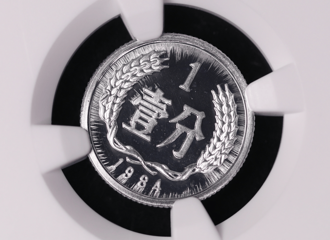 84年1分翻了198万倍,谁见过?_硬币_寇波_年代