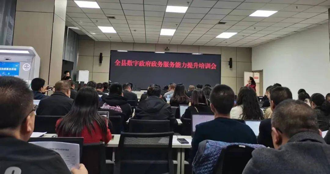 礼县举办数字政府服务能力提升业务培训会