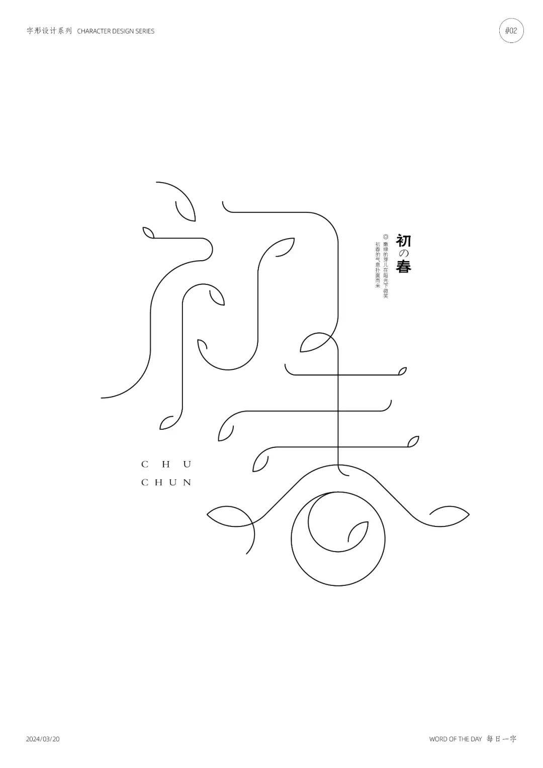 字体帮"30 计划"第1139篇:ding_大佬_设计_风格