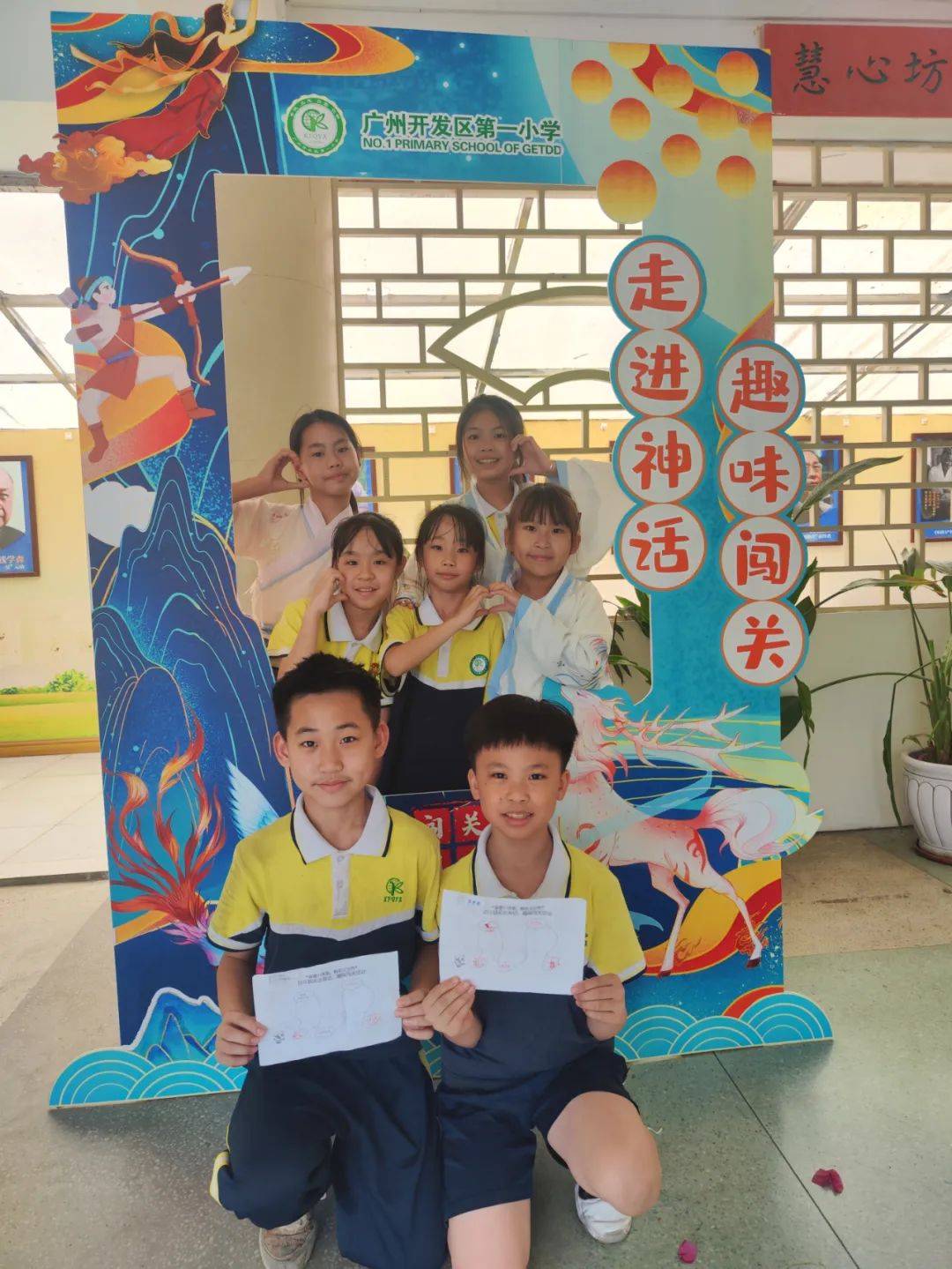 智育语见美好文趣尽享广州开发区第一小学2023学年