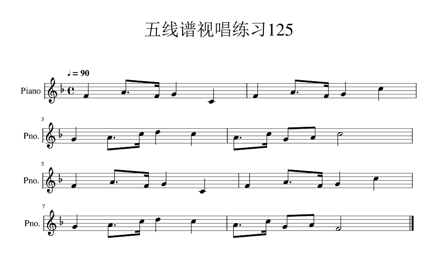 低音谱号五线谱视唱图片