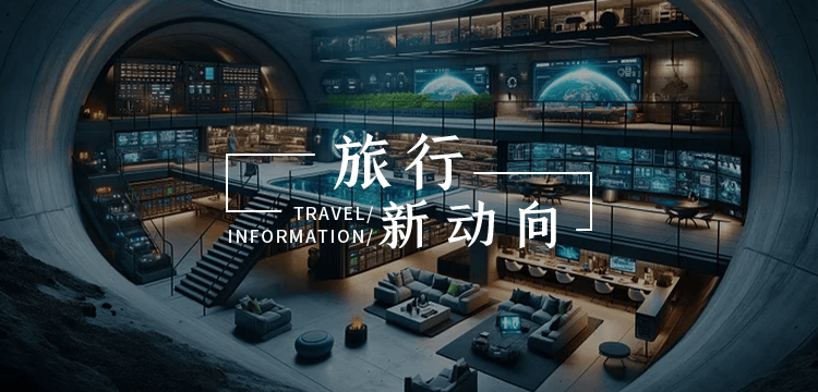 当亿万富豪都在忙着建固若金汤的末日地堡我等凡夫俗子还在住酒店