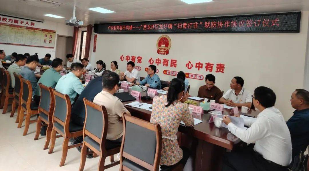 粤桂携手强化市场监管广东封开县平凤镇和广西龙圩区龙圩镇签订边界