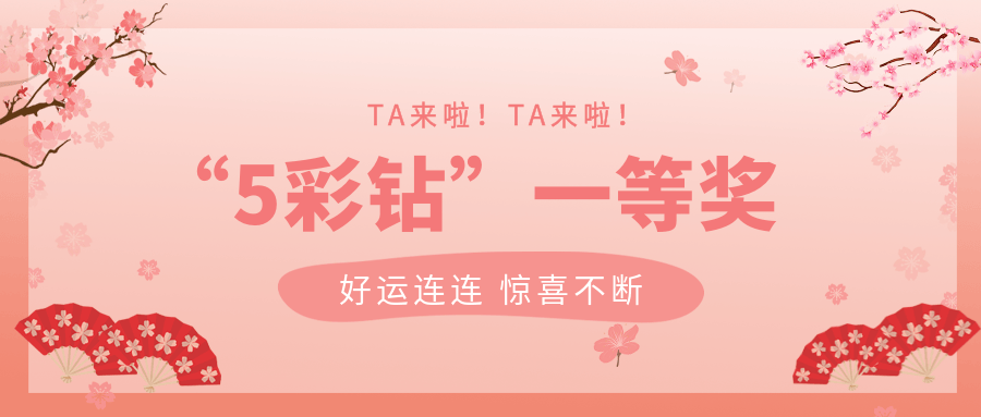 刮刮乐济南00后刮奖控喜中5彩钻一等奖